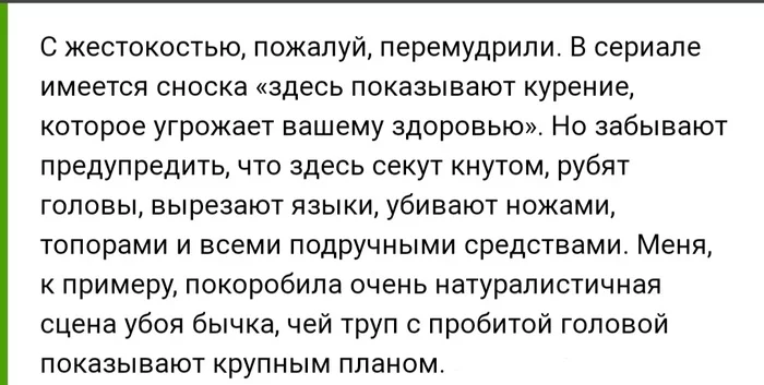 Чтобы никто не ушёл обиженным, так сказать - Кровавая барыня, Салтычиха, Фильмы, Комментарии, Негатив, Скриншот