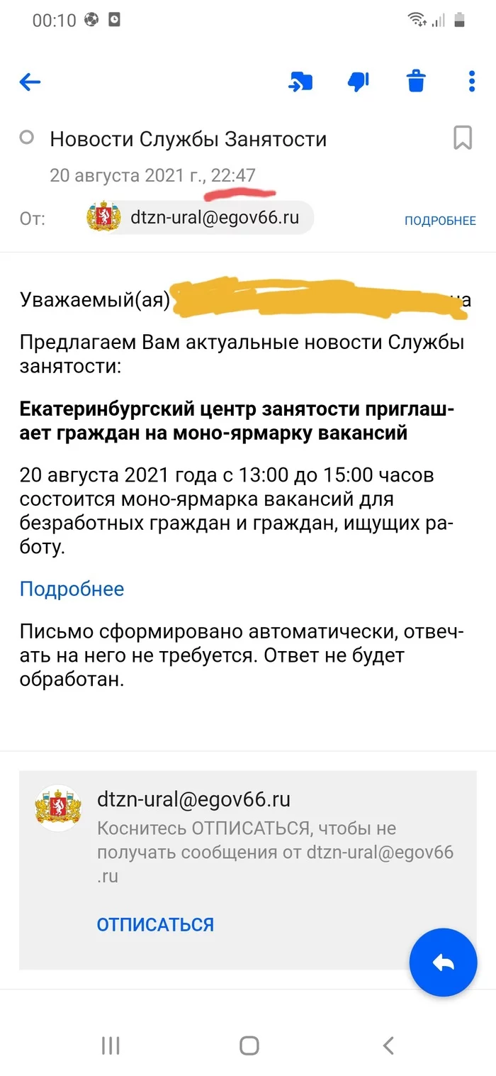 Employment Center, can you finally work yourself? - My, Employment Center, Anger, Longpost