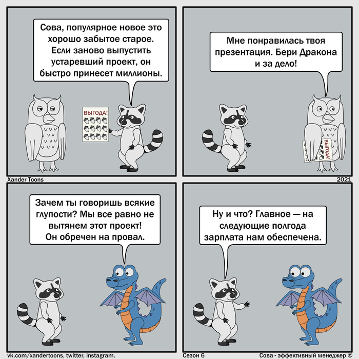 "   ?"  -  ,  6 30  -  , Xander Toons, , , , , 