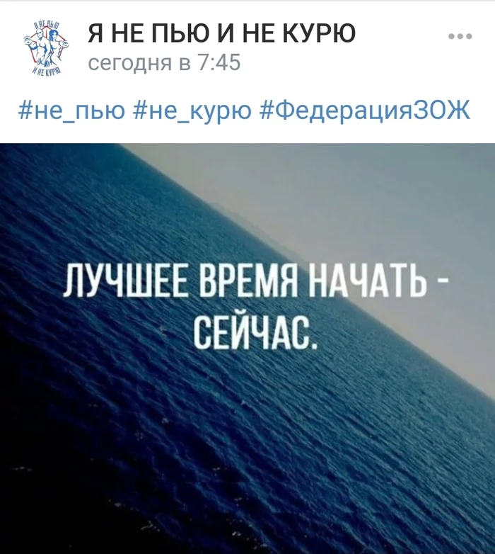Guys you are not helping - I do not drink, I do not smoke, VK group, Public