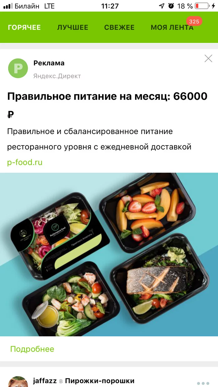 Peekaboo for the rich - Food, Food delivery, Expensive, Advertising on Peekaboo, Screenshot