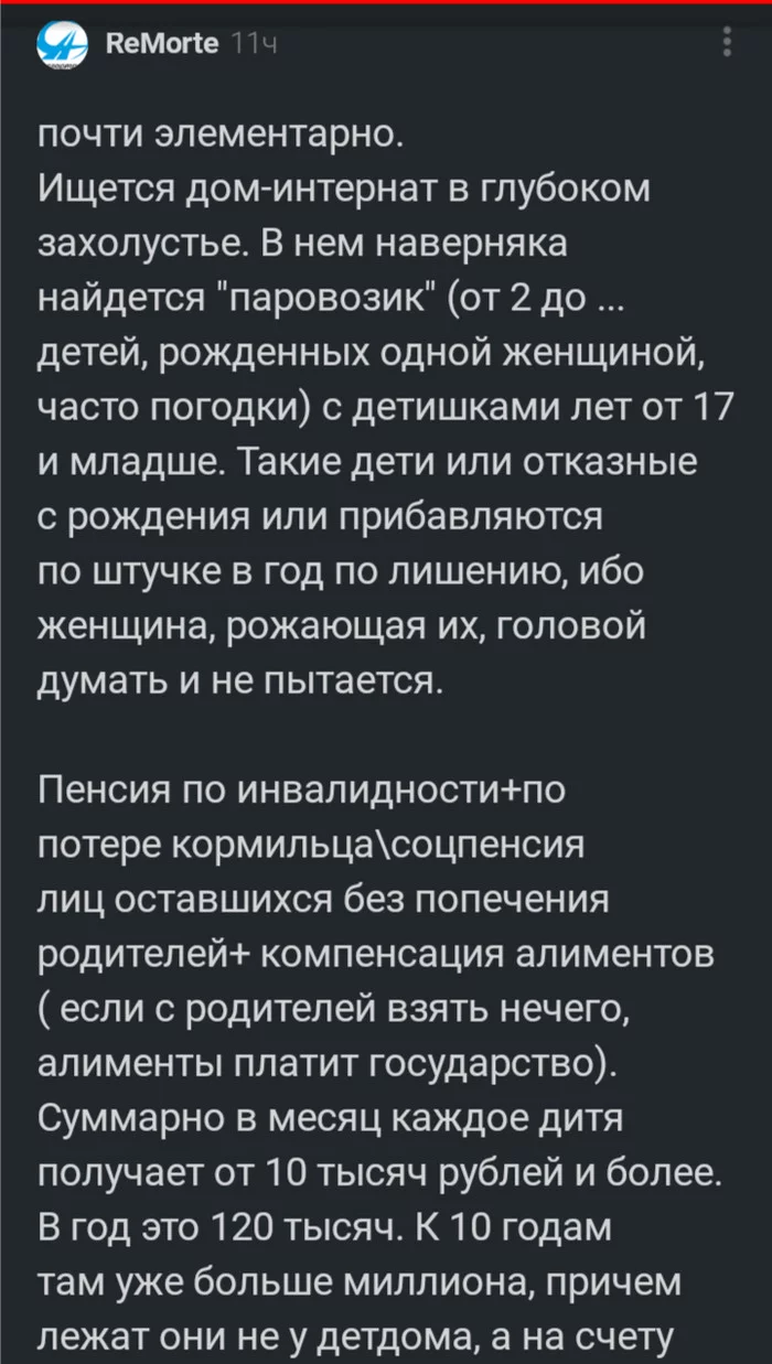 Ответ на пост «8 детей - 8 миллионов» - Опека, Миллионы, Петров Вал, Камышин, Дагестан, Без рейтинга, Ответ на пост, Длиннопост, Комментарии на Пикабу, Насилие, Негатив