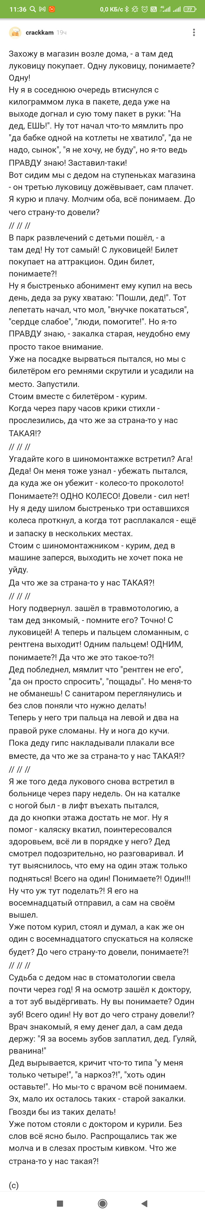 Дед-молодец: истории из жизни, советы, новости, юмор и картинки — Лучшее,  страница 37 | Пикабу