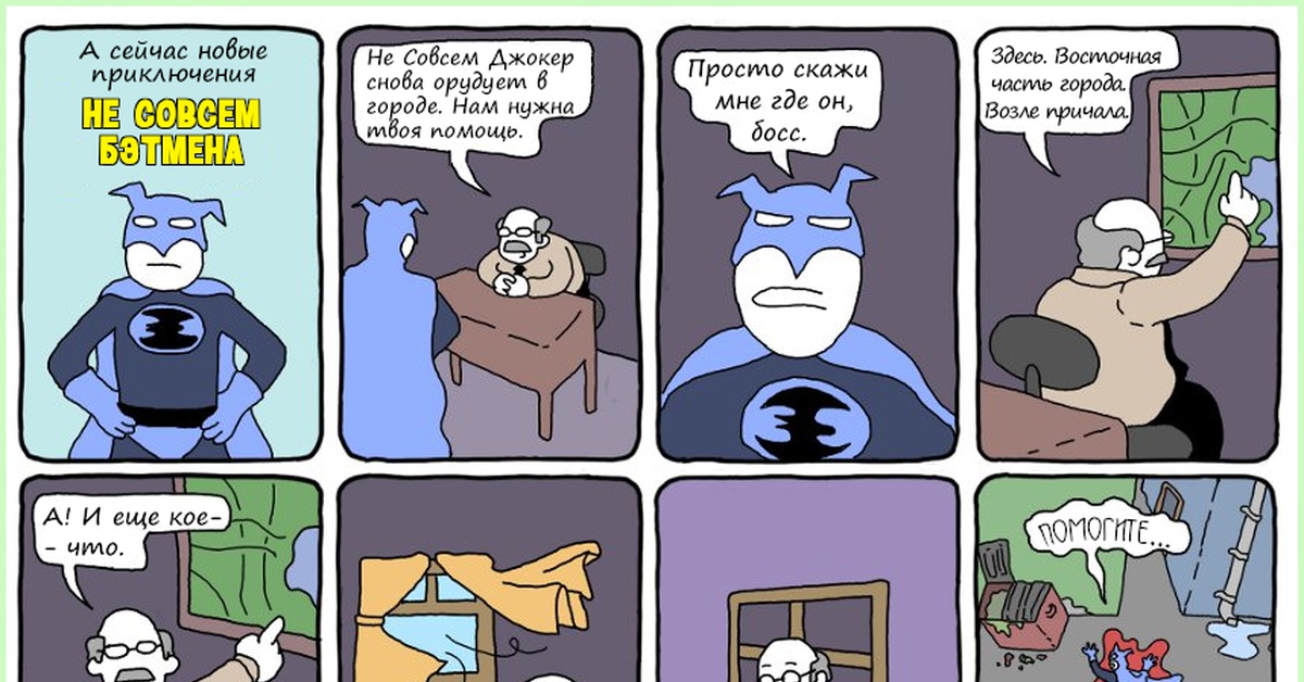 Not Quite Alfred will be upset - Comics, Web comic, Humor, Memes, Batman, Joker