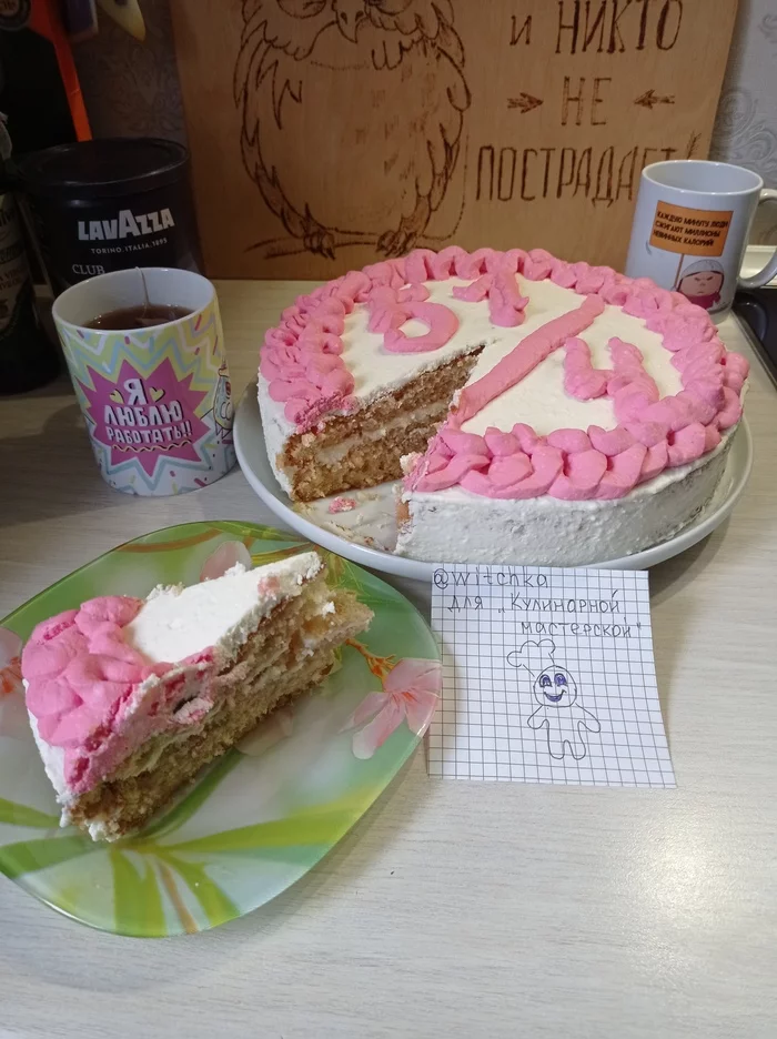 Пятничное моё. Хочешь праздника - сделай сам(а))) - Моё, Пятничное, Кулинария, Выпечка, Торт, Праздник удался, Длиннопост