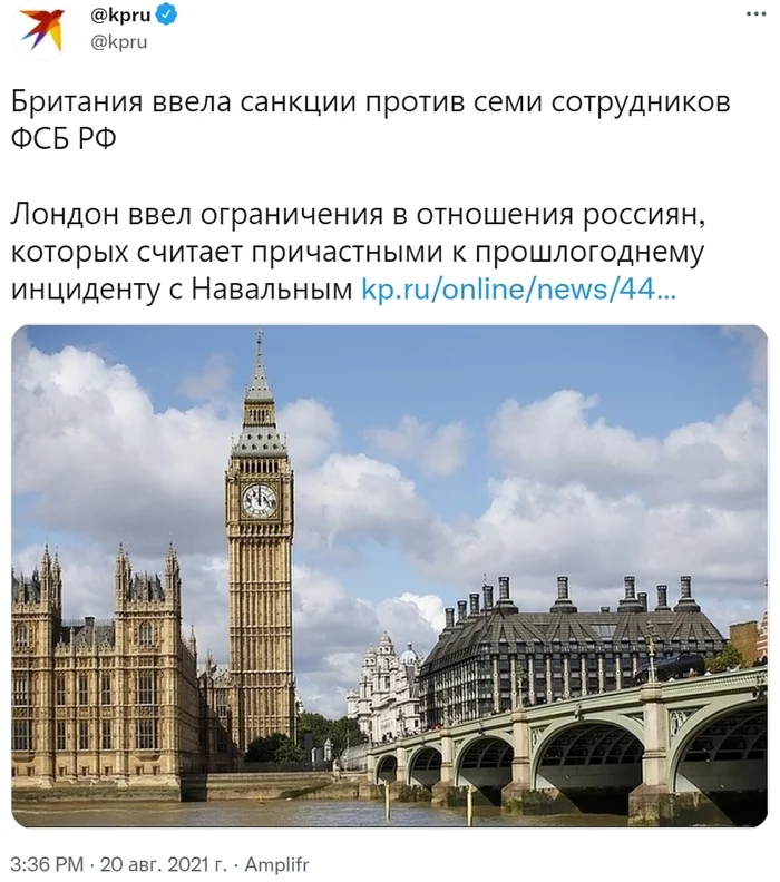 Continuation of the post The German edition of Deutsche Welle for the second day in a row recalls the anniversary of Navalny's poisoning - Politics, Russia, Germany, Alexey Navalny, TVNZ, Society, Media and press, Twitter, , news, Great Britain, Poisoning, London, FSB, Sanctions, Reply to post