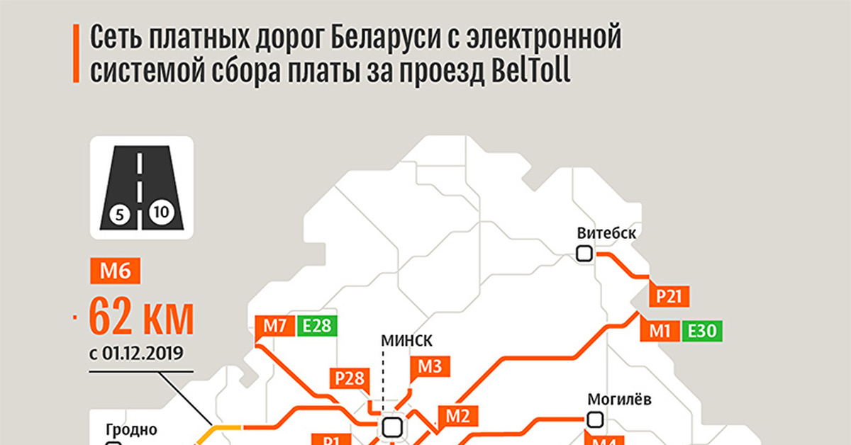 Белтолл карта пунктов оплаты