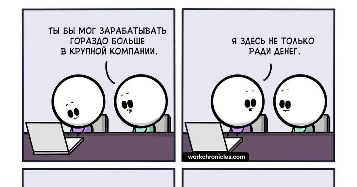 Будни перевод. Комиксы про работу. Рабочий комикс. Офисные будни комиксы смешные. Комиксы про коллектив.