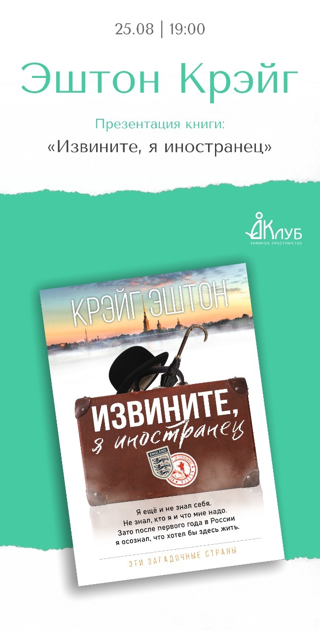 Дом Книги - Моё, Дом книги, Автор, Иностранцы, Иностранные языки, Длиннопост, Санкт-Петербург