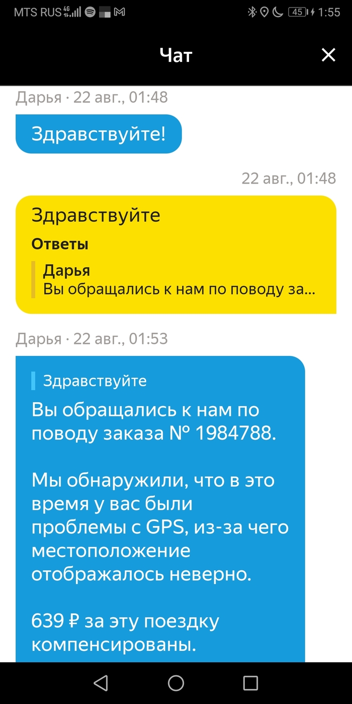 Техподдержка яндекс: истории из жизни, советы, новости, юмор и картинки —  Все посты, страница 46 | Пикабу