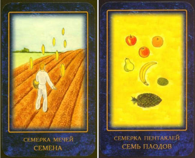 Красивые ответы карт. 12-й дом