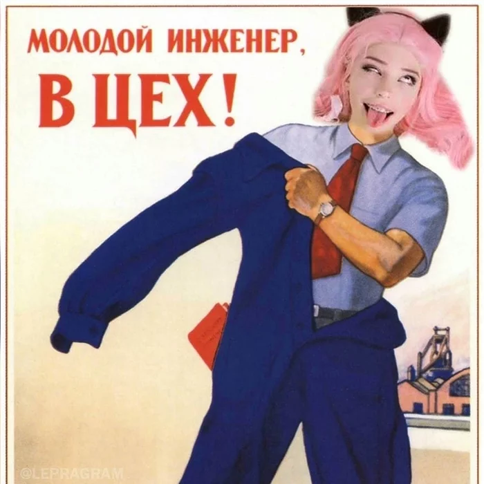 Picture without text - Humor, Girls, Engineer, the USSR, Costume, Images