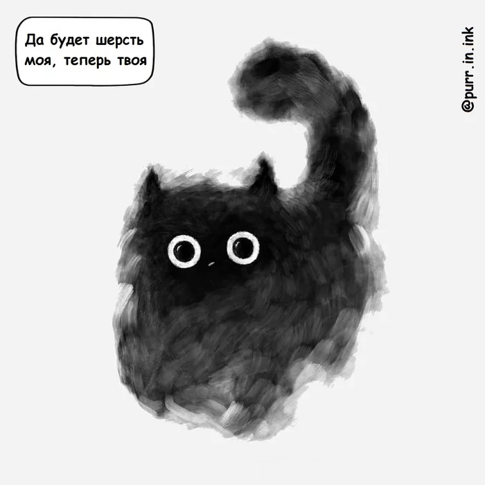 Amen - cat, Drawing, Purr in ink