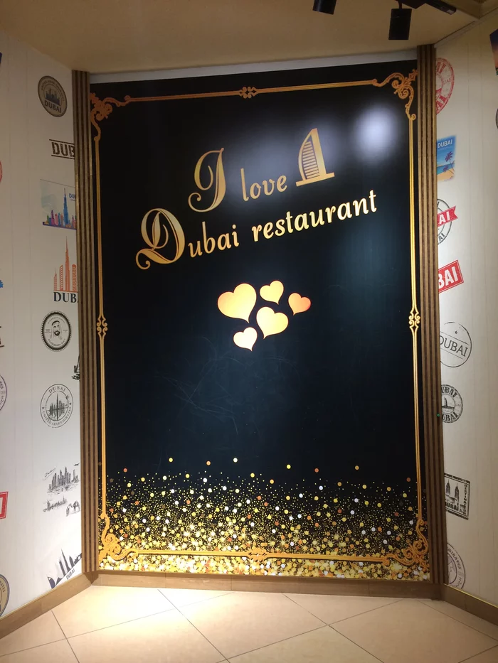 Restaurant Dubai in Derbent - My, Dubai, A restaurant, Derbent, Mobile photography, Dagestan, Caucasus, Caucasian cuisine, Longpost