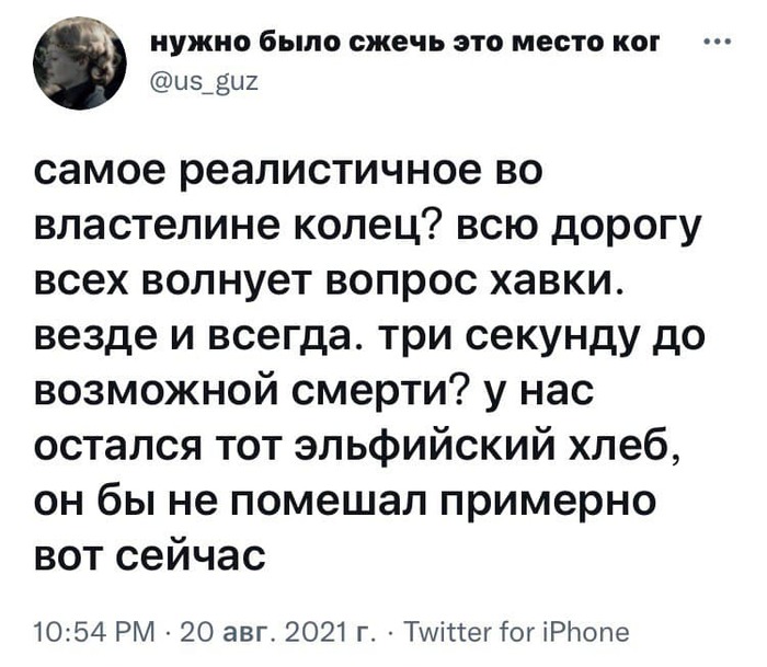 а как же второй завтрак властелин колец. Смотреть фото а как же второй завтрак властелин колец. Смотреть картинку а как же второй завтрак властелин колец. Картинка про а как же второй завтрак властелин колец. Фото а как же второй завтрак властелин колец