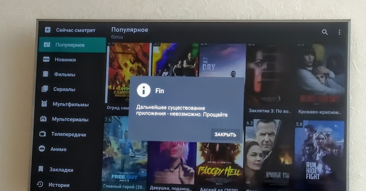 Media station x не работает сегодня. HD VIDEOBOX перестал работать. HD VIDEOBOX не работает на телевизоре. HD VIDEOBOX не находит обновления. Перестал работать HD VIDEOBOX на телевизоре Xiaomi mi TV 4s.