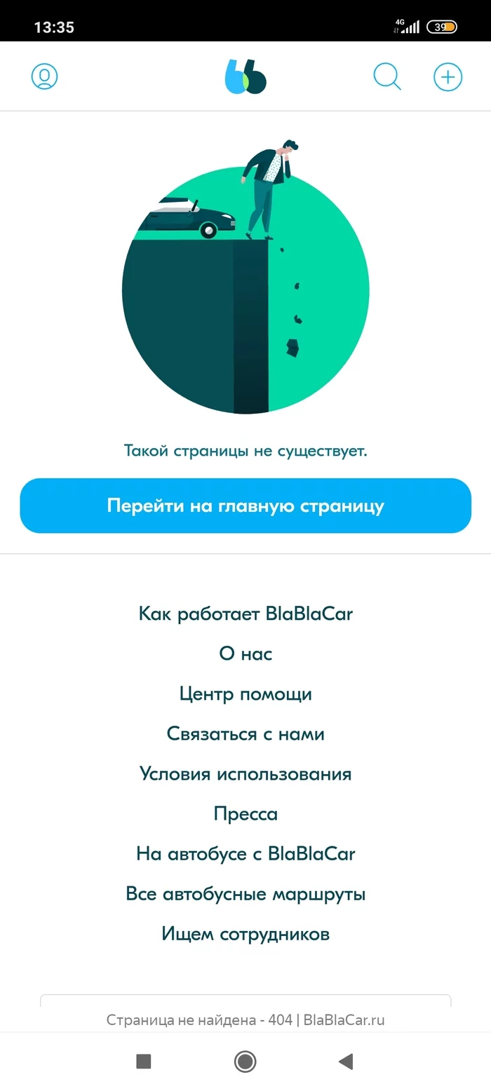 Bla-blakar bottom - My, Blablacar, Fraud, Telephone, Drive, People, Deception, Mat, Longpost, Negative