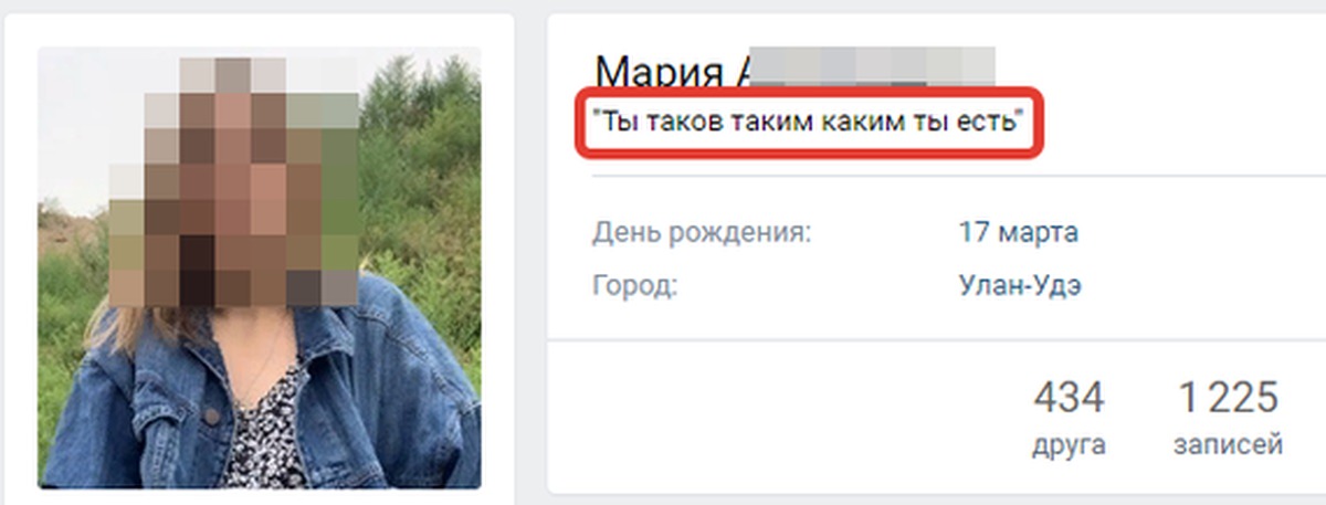 В Улан-Удэ нашлась внебрачная дочь Кличко - Виталий кличко, Дочь, ВКонтакте, Статус