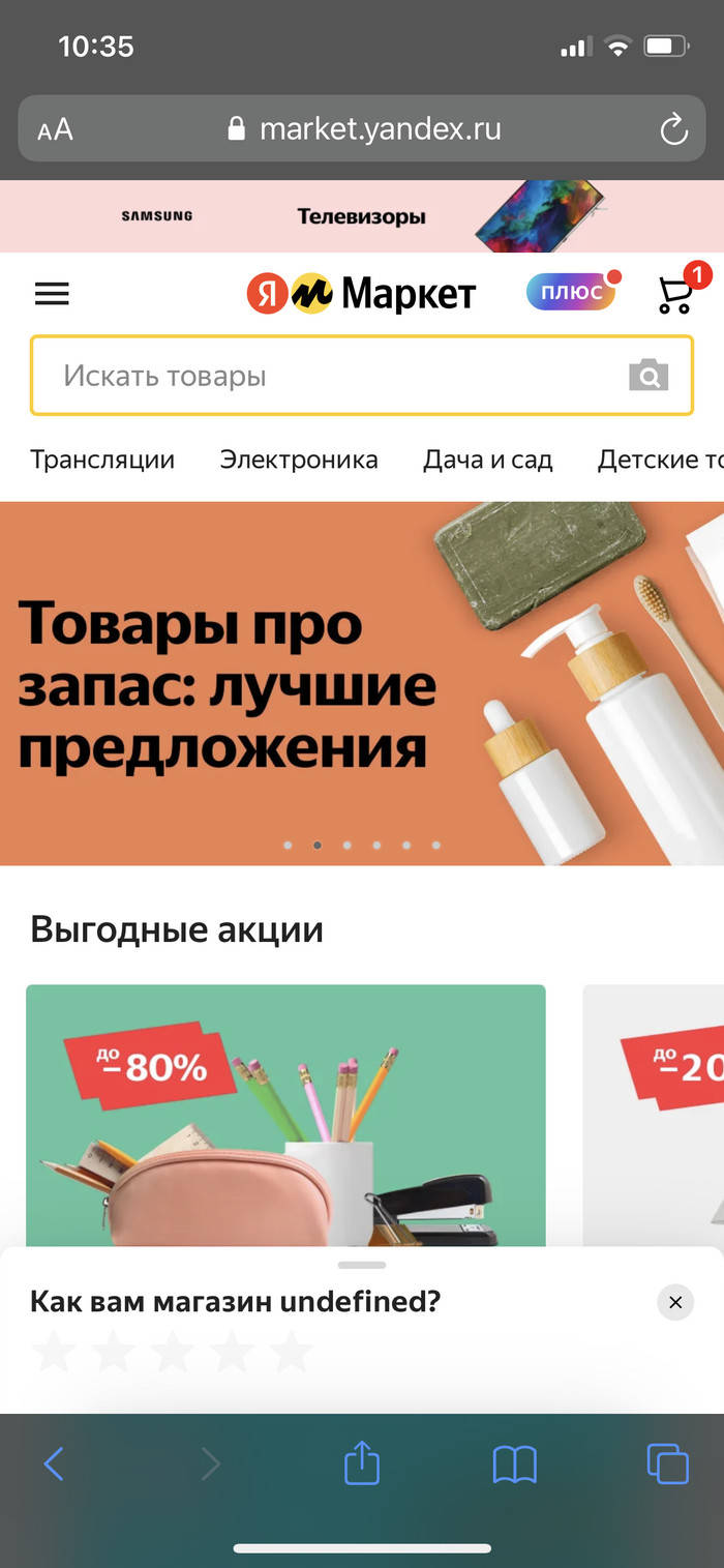 Яндекс, где же проверка на пустое значение?