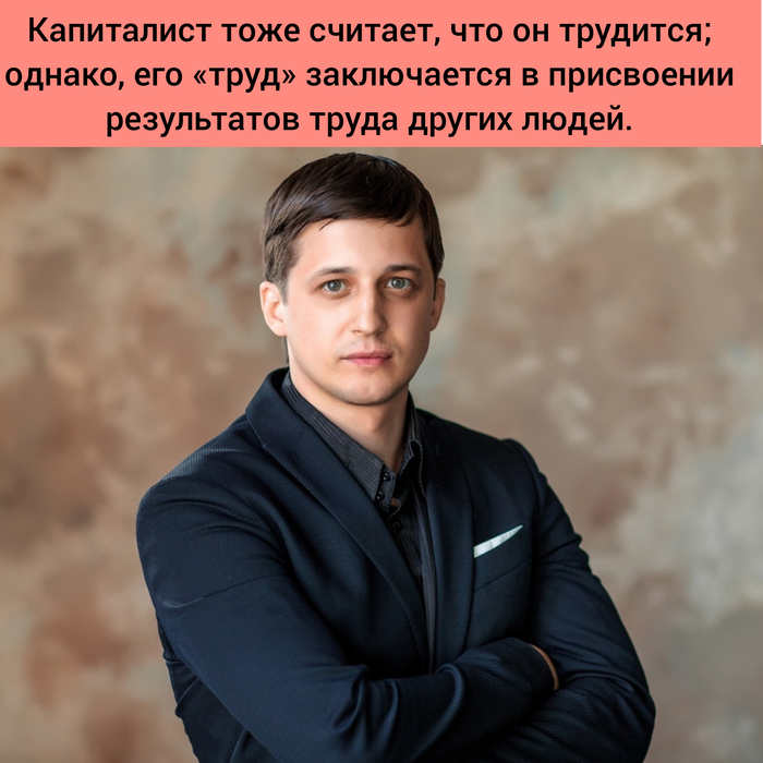 Про капитализм