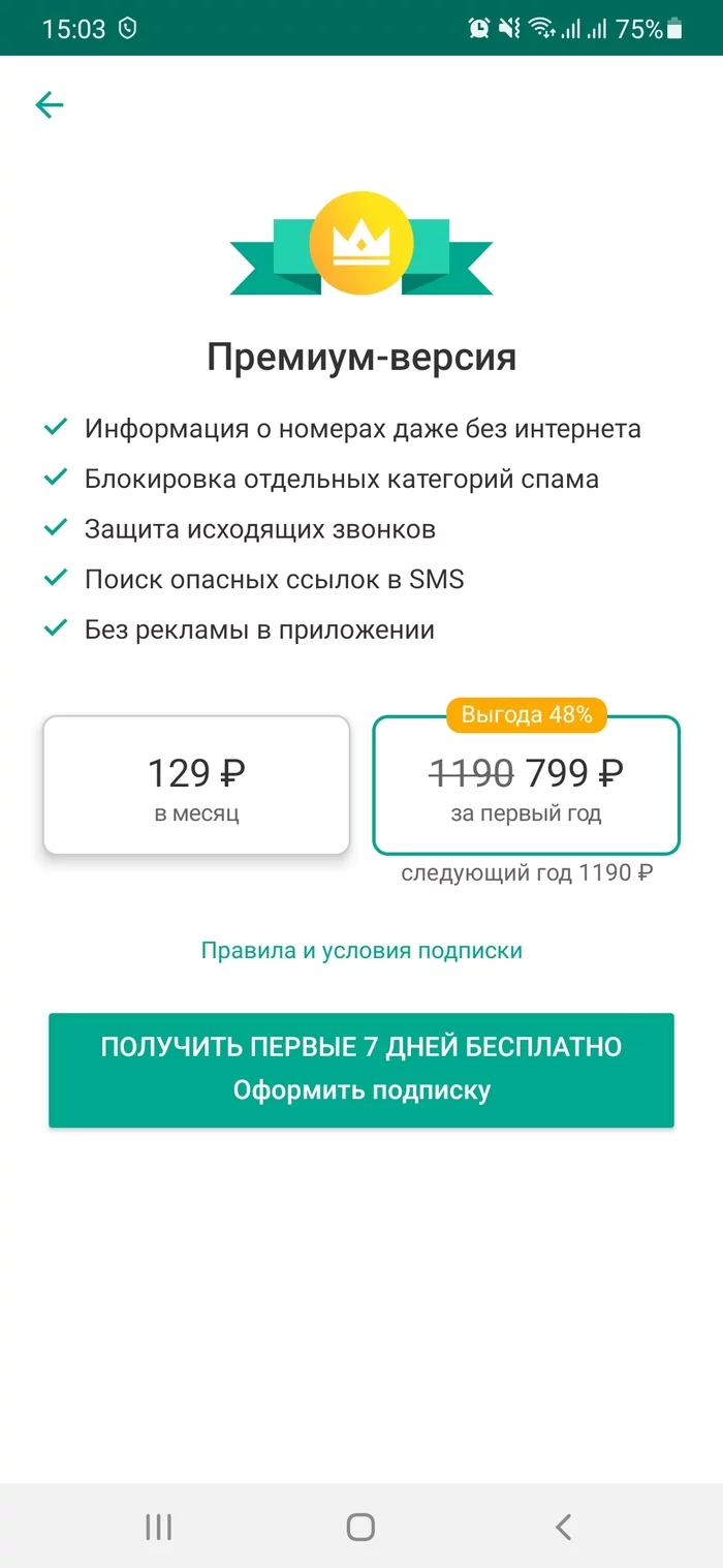 kaspersky can't do math - Kaspersky, Deception, Longpost, Screenshot