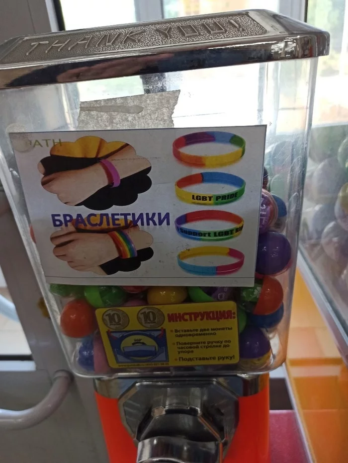 Rainbow bracelets - LGBT, Rainbow, Radezh, Volgodonsk, Mat, Negative, Trade, Score