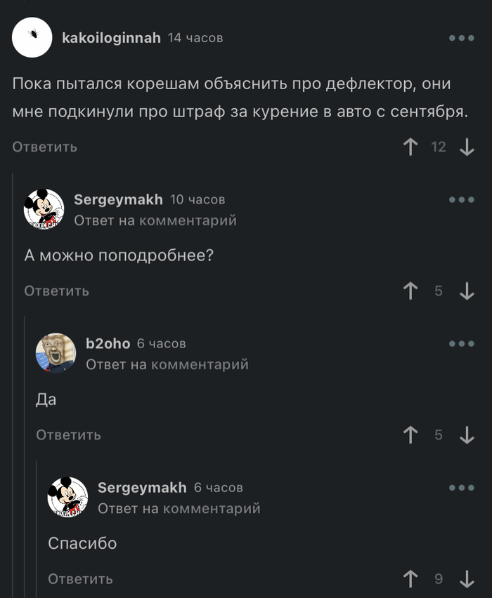 Вот и поговорили