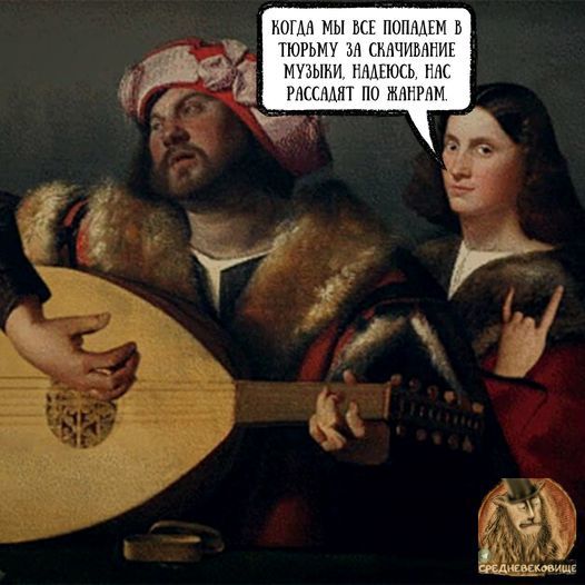 What do you think? - Music, Humor, Memes, Suffering middle ages