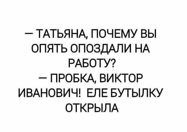 Пробка | Пикабу