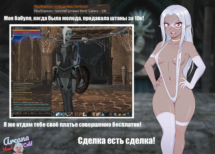 Тёмная эльфийка и штаны за 10 тысяч. v2 - NSFW, Моё, Аниме, Anime Art, Anime Original, Dark Elves, Lineage 2, Старость, Длиннопост