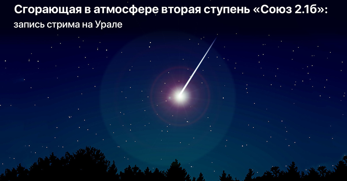 Пока я в атмосфере трек. Спутник 1 сгорает в атмосфере. Сгорает в атмосфере. Атмосфера стрима. Адосфере 2.