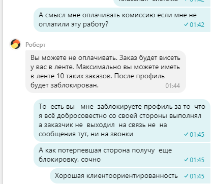 Яндекс услуги. Всё работает как и должно! - Моё, Фриланс, Сервис, Комиссия, Экономика, Убытки, Блокировка, Работоспособность, Удаленная работа, , Заработок в интернете, Заработок, Современность, Длиннопост, Скриншот