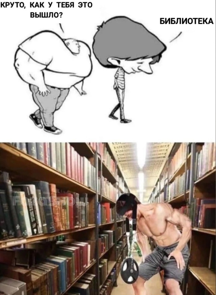 Сраный умный