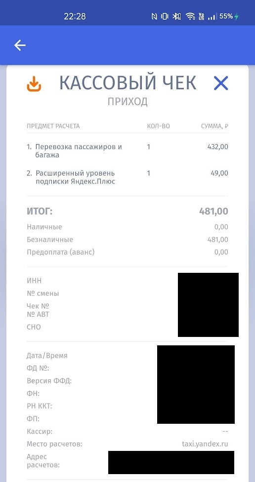 Цены с яндекс.плюс