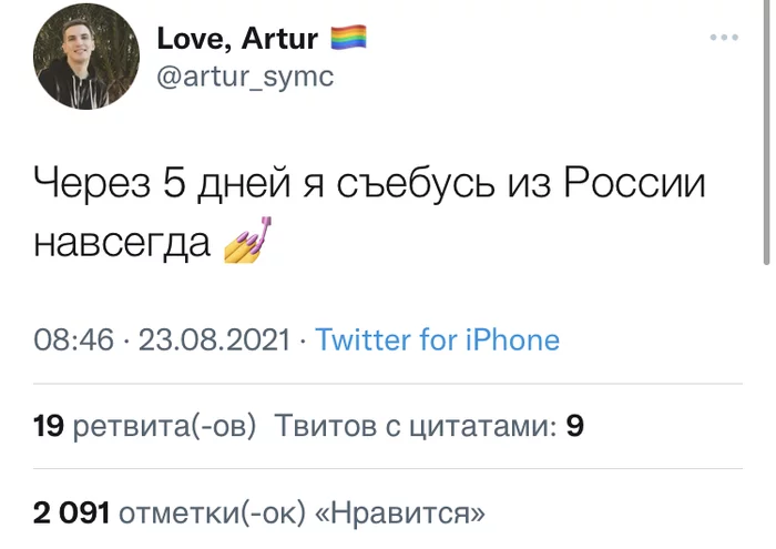 Почему это так смешно? - Поросенок Петр, Эмиграция, Англия