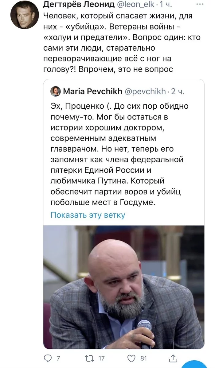 Eh, Singers... Could remain in the history of a good... uh-uh... well, someone good - Politics, Opposition, Denis Protsenko