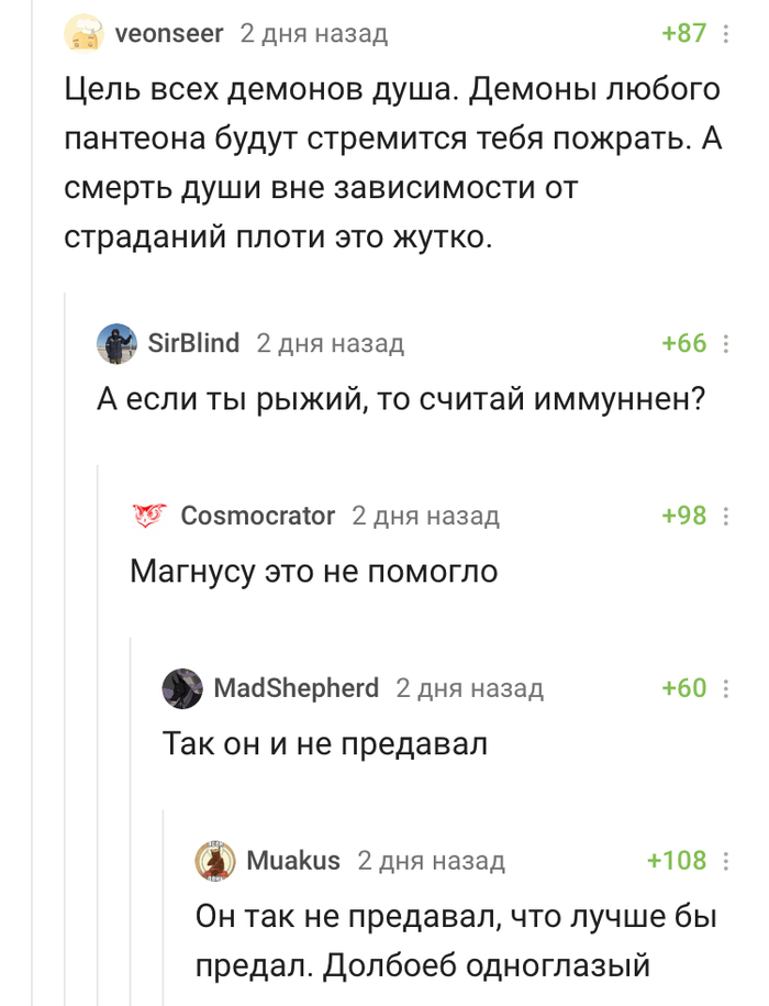 Про рыжих в Вархаммере