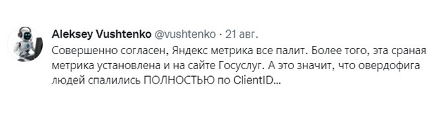 And once again about the security of the Smart Voting site and leaking personal data to Yandex - Elections, Alexey Navalny, State Duma, Leonid Volkov, Yandex Metrica, Personal data, Vulnerability, , Politics, Longpost, Smart voting