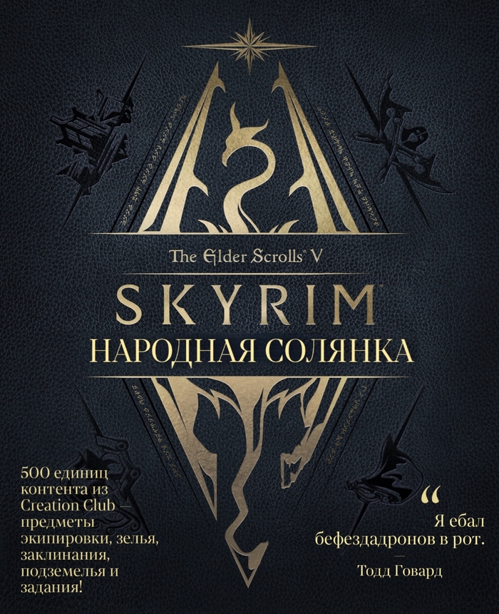     The Elder Scrolls V: Skyrim, , , 