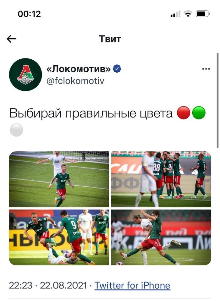 SMM of a not quite healthy person - My, Football, Russian Premier League, FC Lokomotiv, Twitter