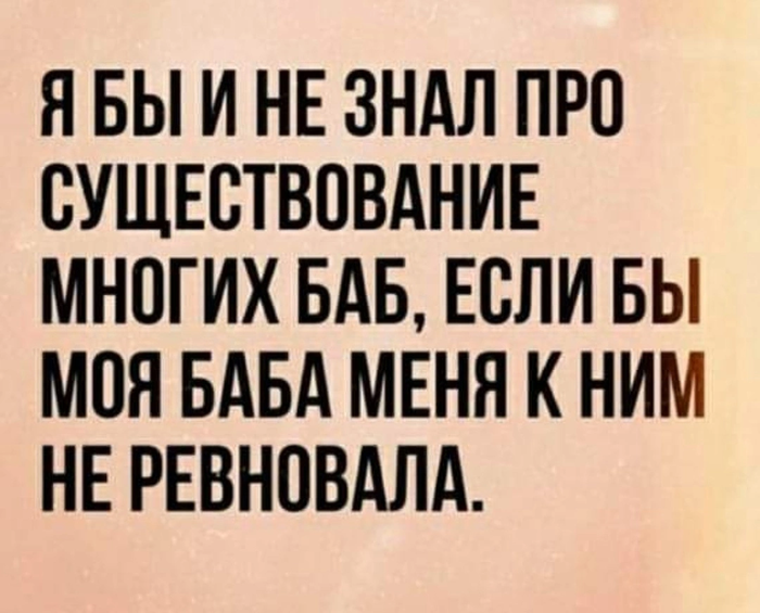 Ревность: истории из жизни, советы, новости, юмор и картинки — Горячее