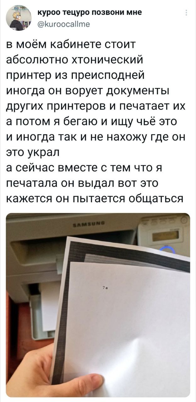 Они живут своей жизнью - Twitter, Принт, Общение, Восстание машин