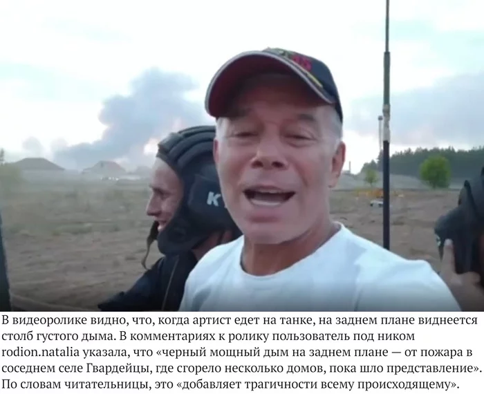 How Gazmanov celebrates Flag Day of the Russian Federation against the backdrop of a burning village - Negative, Russia, Fire, Village, Forest fires, Flag Day, Oleg gazmanov, Tanks, , Znakcom, Society, news, Social networks, Samara Region, Holidays, Patriotism