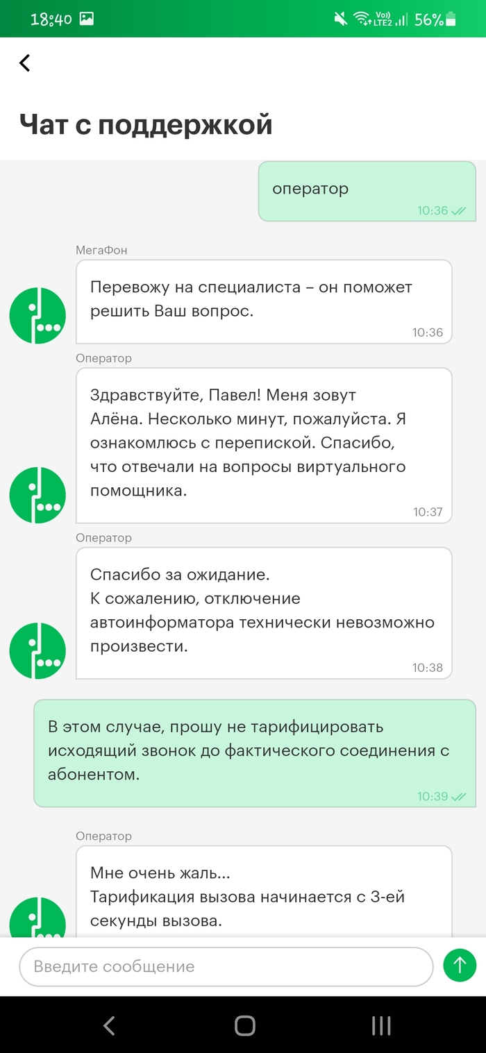 какая скорость безлимитного интернета мегафон. Смотреть фото какая скорость безлимитного интернета мегафон. Смотреть картинку какая скорость безлимитного интернета мегафон. Картинка про какая скорость безлимитного интернета мегафон. Фото какая скорость безлимитного интернета мегафон