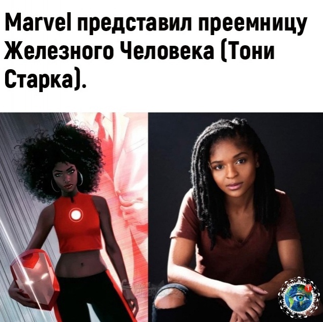 Marvel Представили приемницу железного человека - Marvel, Тони Старк, Железный человек, Новости, Расизм, Длиннопост, Железное сердце