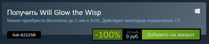 [Steam] Will Glow the Wisp Steam,  , 