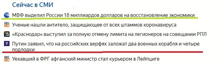 Троллинг международного уровня - Политика, Международный валютный фонд, Военные расходы, Троллинг, Издевательство