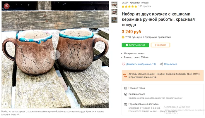 Need advice. - Longpost, Collective farm tuning, Handmade, Help, Poor quality, Кружки, Tableware, Ceramics, My