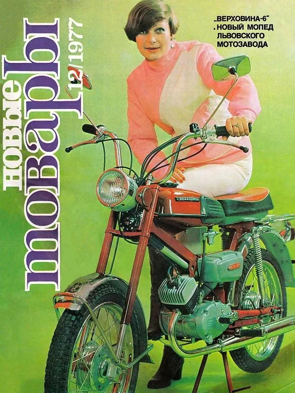 Moped-dream of the boys of the USSR - Moped, Childhood, Story, the USSR, Yandex Zen, Longpost