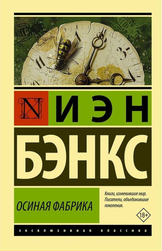 День психиатра. Подборка книг, герои которых имеют психические расстройства - Моё, Фантастика, Книги, Проза, Подборка, Длиннопост, Что почитать?, Текст, Психиатрия